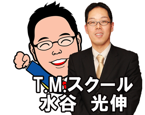ミズタニテルノブ