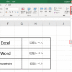 ExcelでPowerPointのように画像をドラックしただけで選択できるようにしたい5