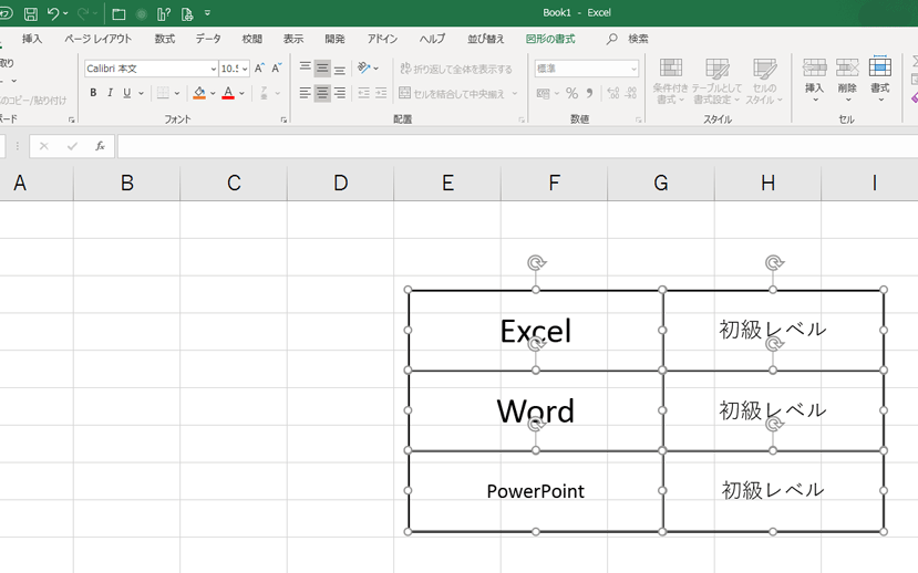 ExcelでPowerPointのように画像をドラックしただけで選択できるようにしたい6